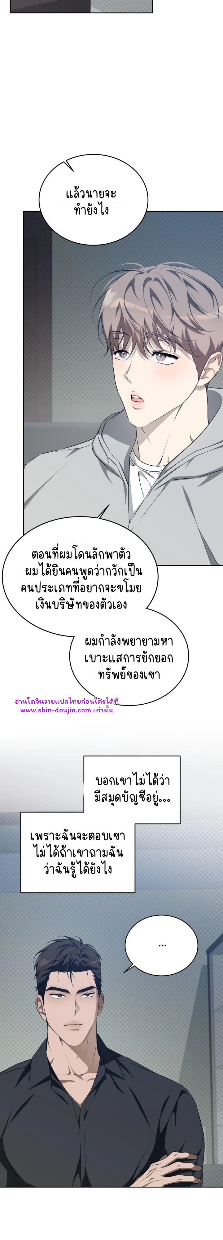 Cozy obsession EP 21